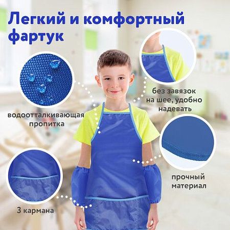 Фартук с нарукавниками для уроков труда ПИФАГОР, 3 кармана, стандарт, 44х55 см, синий, 228361 