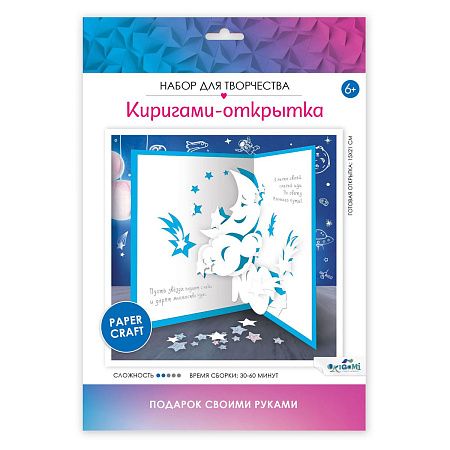 Киригами-открытки Origami "Звездопад/С Днем Рождения!/Зимняя сказка/Мишка", ассорти