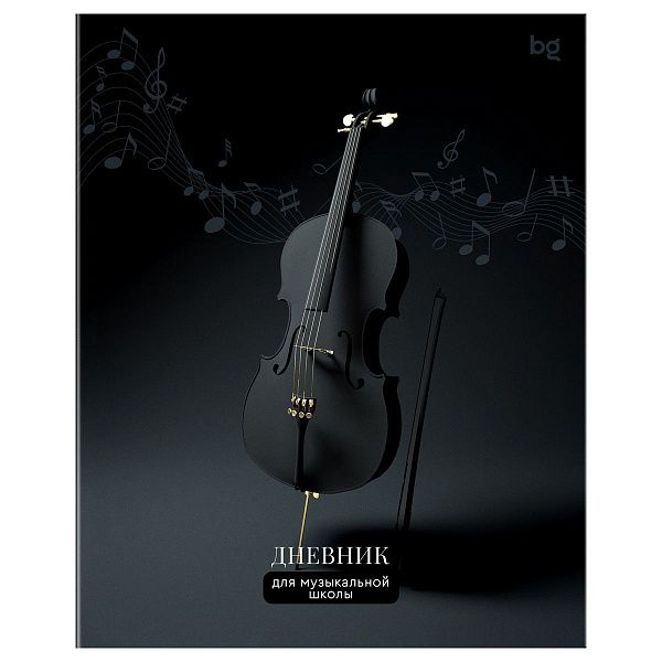 Дневник для музыкальной школы 48л. BG "Виолончель"