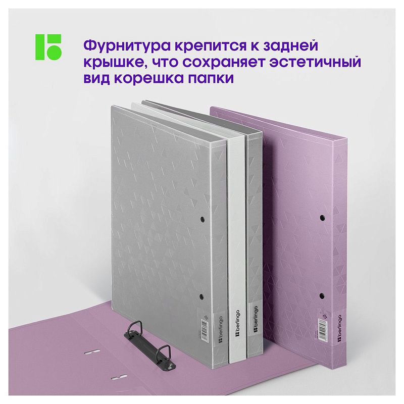 Папка на 2 кольцах Berlingo "Metallic", 24мм, 1000мкм, сиреневый металлик, D-кольца, с внутр. карманом 
