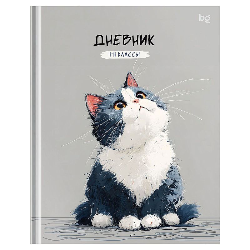 Дневник 1-11 кл. 40л. (твердый) BG "Котик", матовая ламинация
