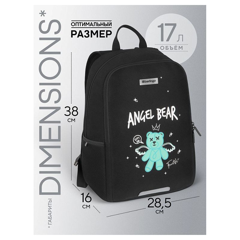 Рюкзак Berlingo UltraComfort "Angel bear" 38*28,5*16см, 2 отделения, 2 кармана, эргономичная спинка 