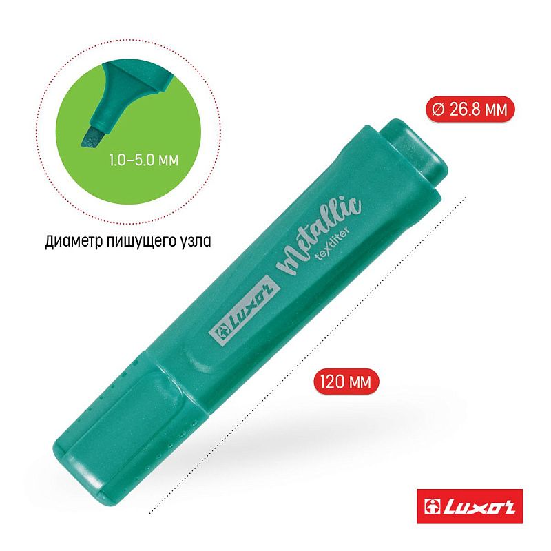 Текстовыделитель Luxor "Textliter Metallic" зеленый, 1-5мм. 