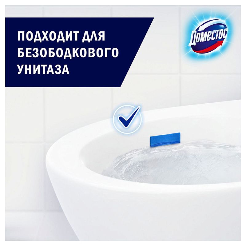 Стикер для очищения унитаза Domestos "Морская свежесть", 3*10г, картонная коробка 