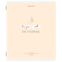 Тетрадь предметная CREATIVE 48 л., обложка картон, ИСТОРИЯ, клетка, подсказ, BRAUBERG, 405116