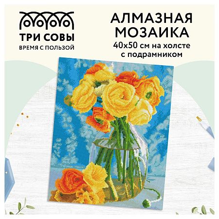 Алмазная мозаика ТРИ СОВЫ "Желтый букет", 40*50см, холст на деревянном подрамнике, картонная коробка с пластиковой ручкой