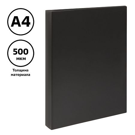 Папка на 4 кольцах СТАММ А4, 40мм, 500мкм, пластик, черная 