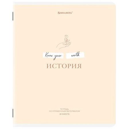 Тетрадь предметная CREATIVE 48 л., обложка картон, ИСТОРИЯ, клетка, подсказ, BRAUBERG, 405116