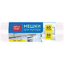 Мешки для мусора  60л OfficeClean ПНД, 58*68см, 9мкм, 20шт., белые, в рулоне