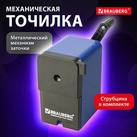 Точилка механическая BRAUBERG "UNIVERSAL", крепление к столу, металлический механизм, чёрный/синий, 222515 