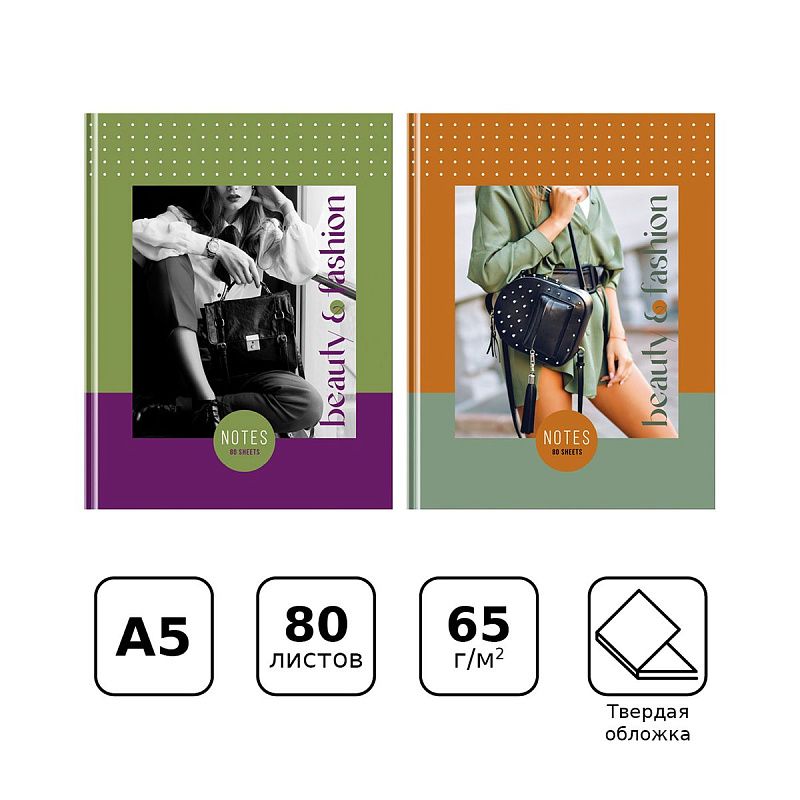 Бизнес-блокнот А5, 80л., евроформат, BG "Beauty&Fashion", глянцевая ламинация