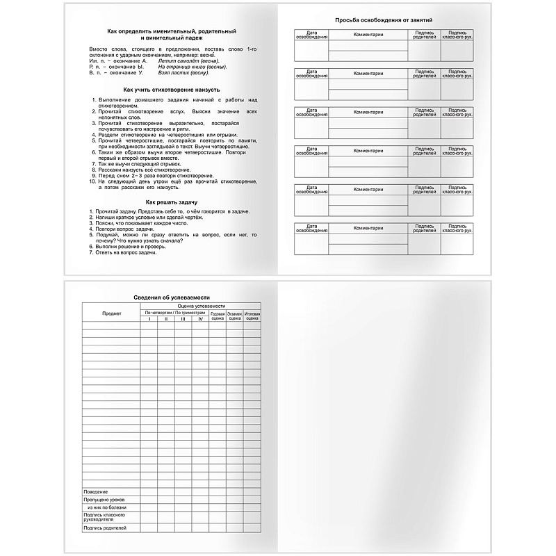 Дневник 1-4 кл. 48л. (ЛАЙТ) BG "My little frog", матовая ламинация