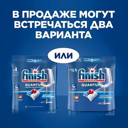 Капсулы для посудомоечных машин 90шт FINISH Quantum All in 1, ш/к 95835, 3263215 