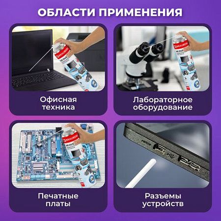 Чистящий баллон со сжатым воздухом/пневмоочиститель "BRAUBERG 800", 800 мл, 513691