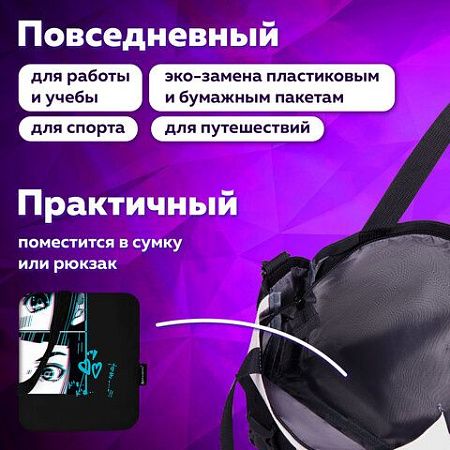 Сумка-шоппер BRAUBERG PREMIUM, канвас, 40х35 см, на кнопке, карман, черный, "Anime face", 271903 