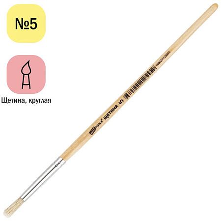 Кисть щетина, ArtSpace, круглая №05