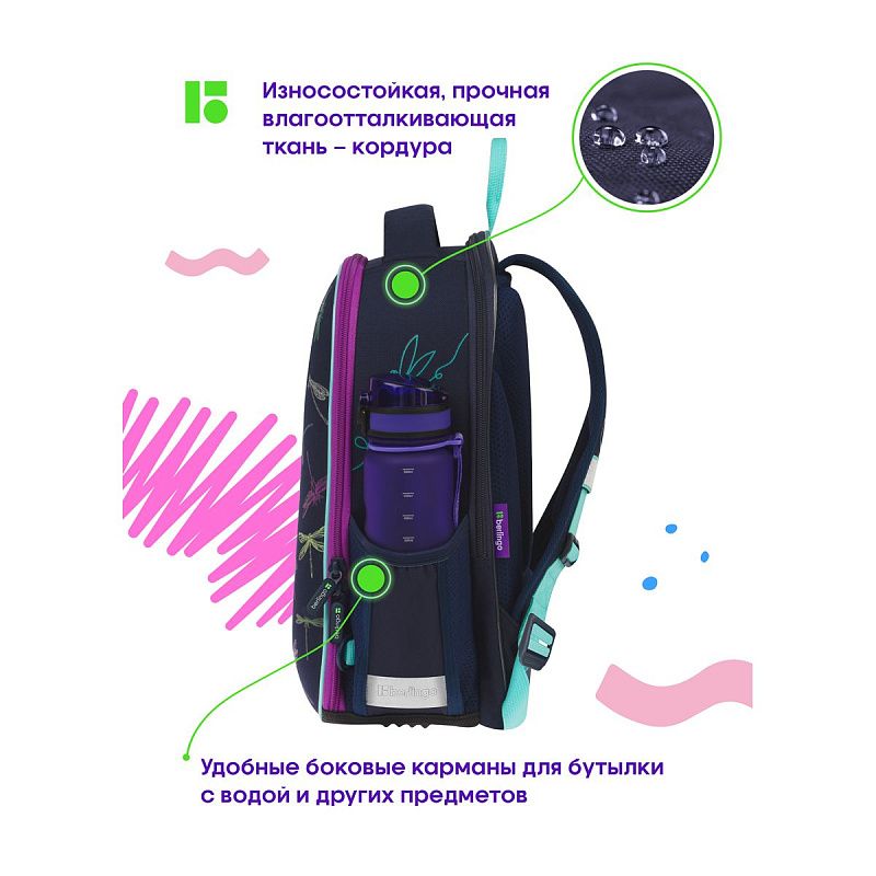 Ранец Berlingo Expert Mini "Dragonfly" 36*27*14см, 2 отделения, 2 кармана, анатомическая спинка, мешок для обуви 