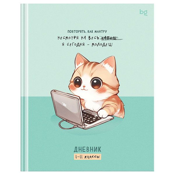 Дневник 1-11 кл. 40л. (твердый) BG "Я - молодец!", матовая ламинация, выб.лак