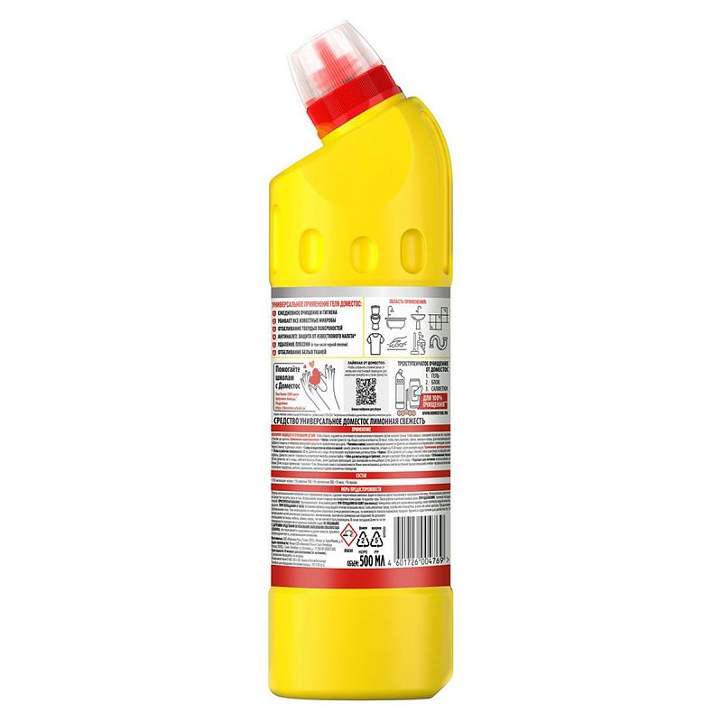 Чистящее средство универсальное Domestos "Лимонная свежесть", гель, 500мл 