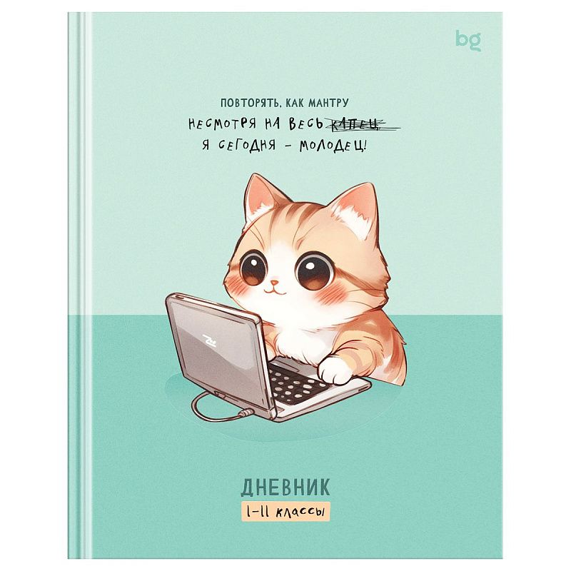 Дневник 1-11 кл. 40л. (твердый) BG "Я - молодец!", матовая ламинация, выб.лак