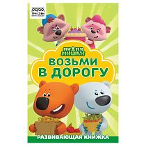Раскраска с цв. фоном А5, 16 стр., ТРИ СОВЫ "Раскраска в дорогу. Мимимишки"