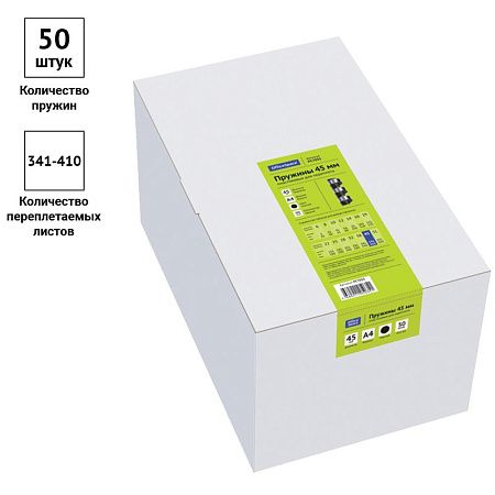 Пружины пластик D=45мм OfficeSpace, черный, 50шт.