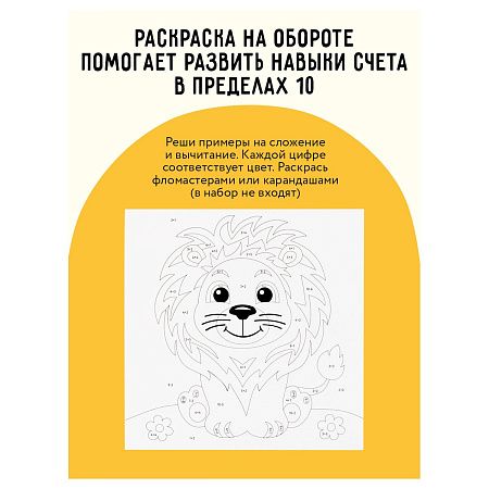 Аппликация из песка ТРИ СОВЫ "Лисичка", с раскраской, пакет с европодвесом