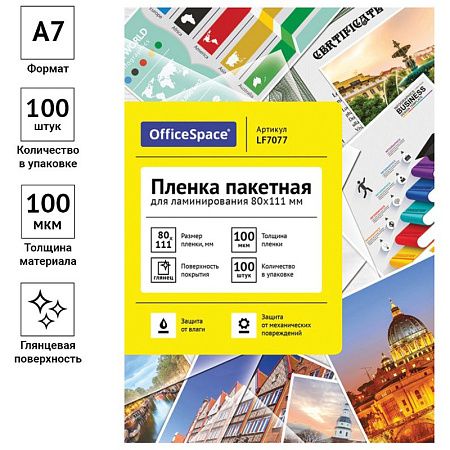 Пленка для ламинирования А7 OfficeSpace 80*111мм, 100мкм, глянец, 100л.