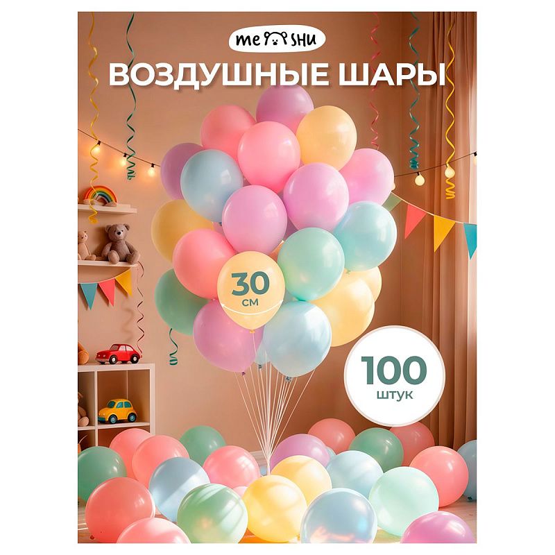 Воздушные шары,  100шт., М12/30см, MESHU "Macaroons", пастель, ассорти