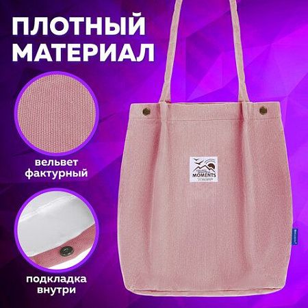 Сумка-шоппер BRAUBERG MOMENTS, вельвет, 35х30 см, розовый, 271907 