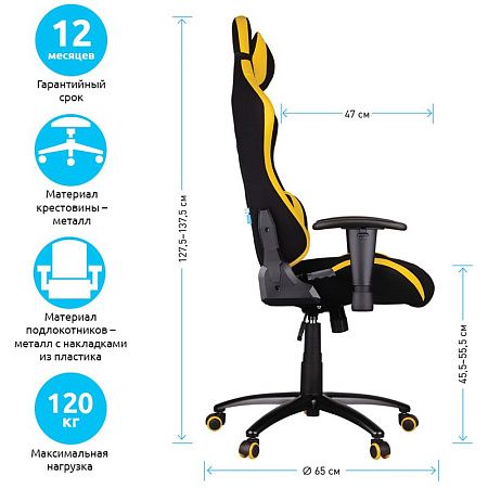 Кресло игровое Helmi HL-G07 "Pointer", ткань черная/желтая, 2 подушки
