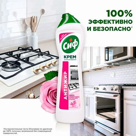 Чистящее средство 500 мл, CIF (Сиф) "Розовая свежесть", крем 