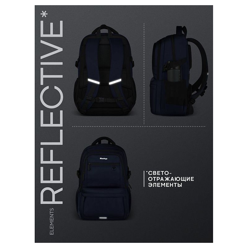 Рюкзак Berlingo City "Deep blue" 45*31*14см, 2 отделения, 5 карманов, отделение для ноутбука, эргономичная спинка 