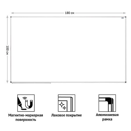 Доска магнитно-маркерная OfficeSpace, 100*180см, алюминиевая рамка, полочка