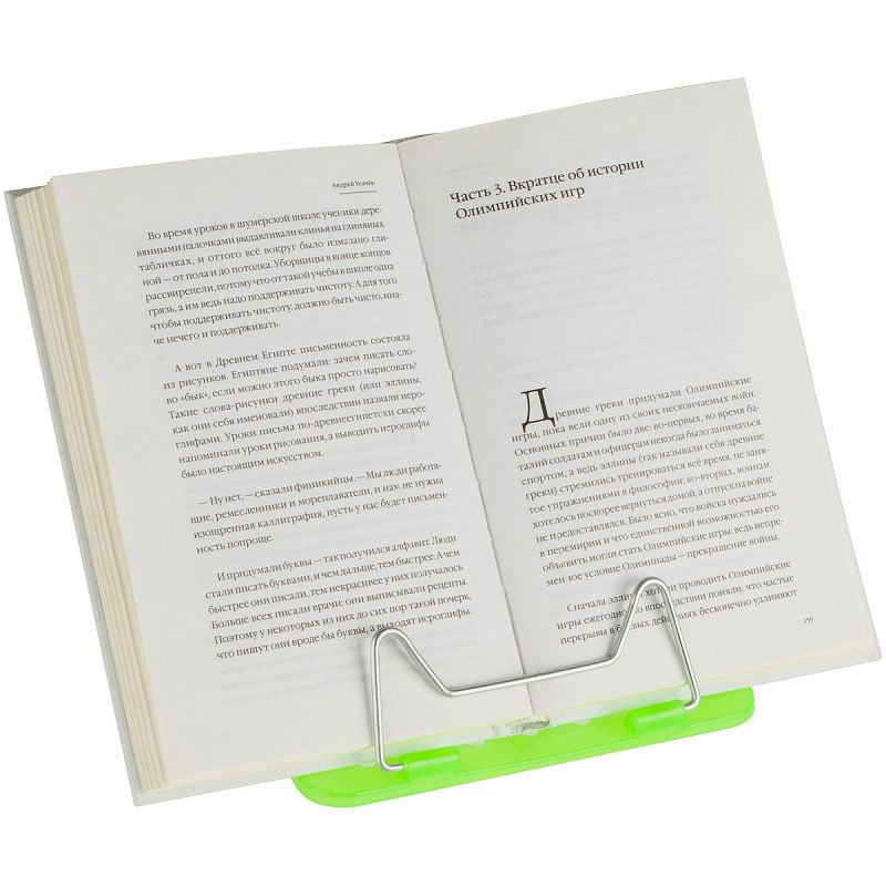 Подставка для книг СТАММ "Премиум", неоновая зеленая 