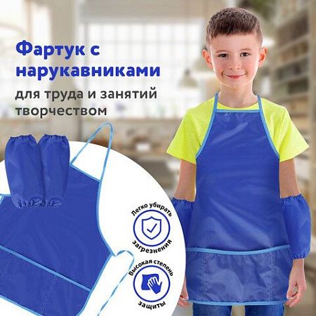 Фартук с нарукавниками для уроков труда ПИФАГОР, 3 кармана, стандарт, 44х55 см, синий, 228361 