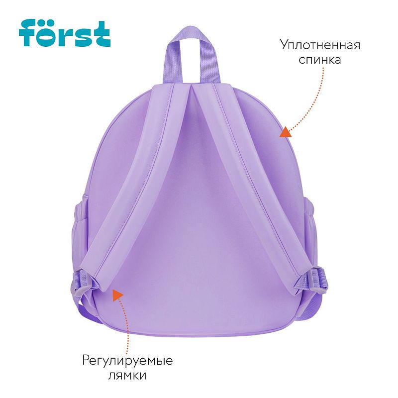 Рюкзак Först F-Kids "Lavender" 31*26,5*14см, 1 отделение, 2 кармана, уплотненная спинка 