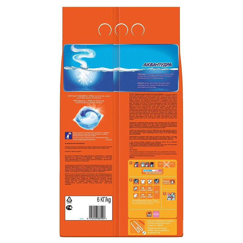 Порошок для машинной стирки Tide "Альпийская свежесть", 6кг (ПОД ЗАКАЗ) 