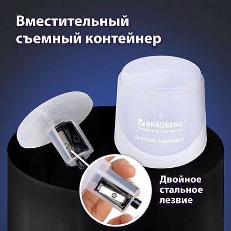 Точилка электрическая BRAUBERG DOUBLE BLADE WHITE, двойное лезвие, питание от 2 батареек, 271337 
