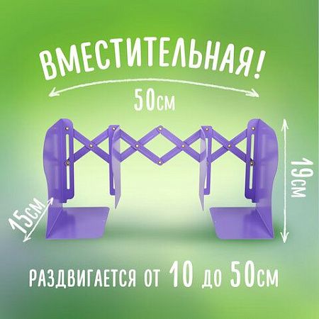 Подставка-держатель для книг и учебников BRAUBERG KIDS "Panda", раздвижная, металлическая, 238064 