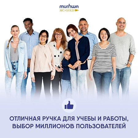 Ручка шариковая MunHwa "MC Gold" синяя, 0,5мм, грип, штрих-код 