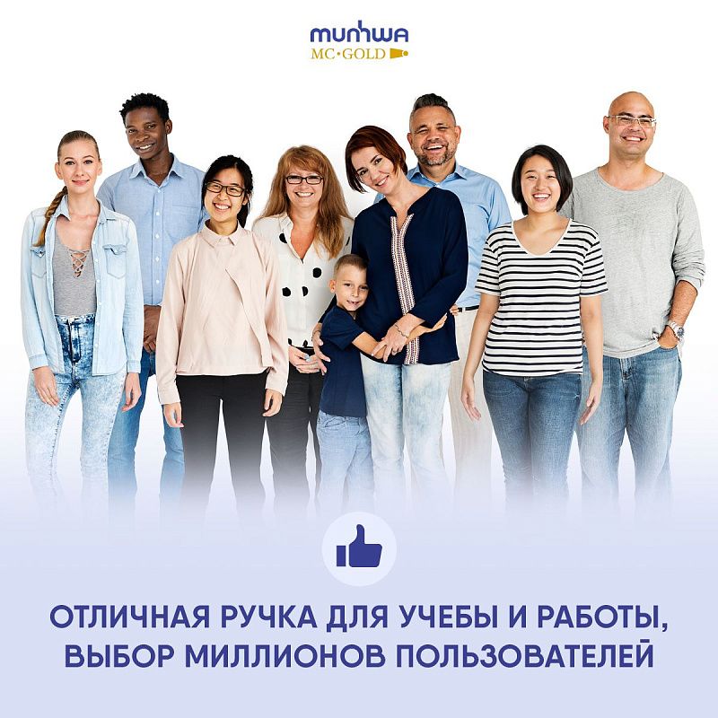 Ручка шариковая MunHwa "MC Gold" синяя, 0,5мм, грип, штрих-код 