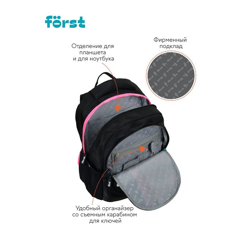 Рюкзак Först F-Trend "Fashion zebra" 40*29*18см, 2 отделения, 3 кармана, эргономичная спинка 