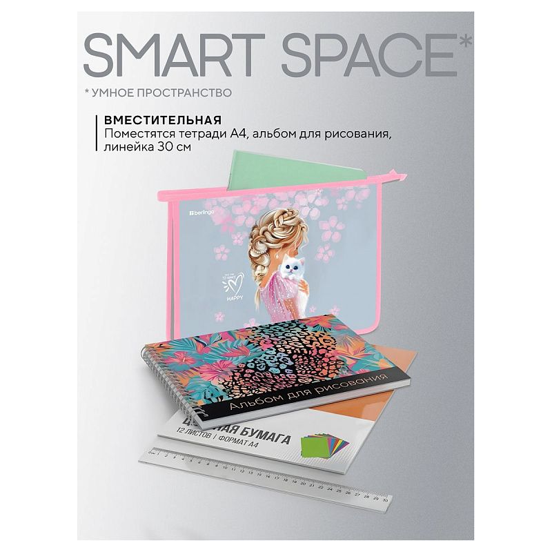 Папка для тетрадей 1 отделение, А4 Berlingo "Furry-tale Friend", 340*245*40 мм, пластик, на молнии 