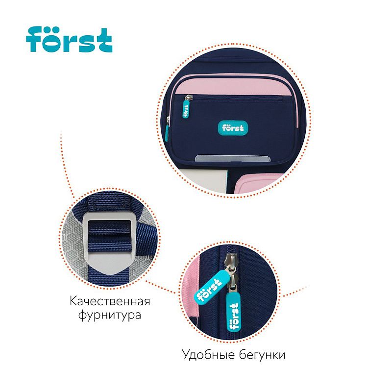 Ранец Först F-Style "Pink" 38*26,5*16см, 1 отделение, 6 карманов, анатомическая спинка 