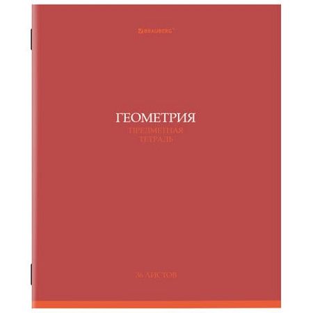 Тетрадь предметная "КОЛОР" 36 л., обложка мелованная бумага, ГЕОМЕТРИЯ, клетка, BRAUBERG, 405074
