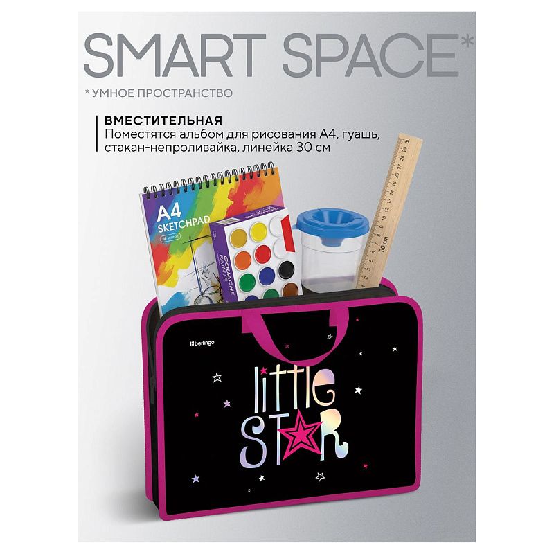 Папка с ручками 1 отделение, А4 Berlingo "Little Star", 340*245*100мм, пластик, на молнии 