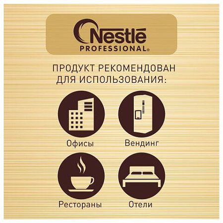 Кофе молотый в растворимом NESCAFE (Нескафе) "Gold", сублимированный, 900 г, мягкая упаковка, 01968, 12348493