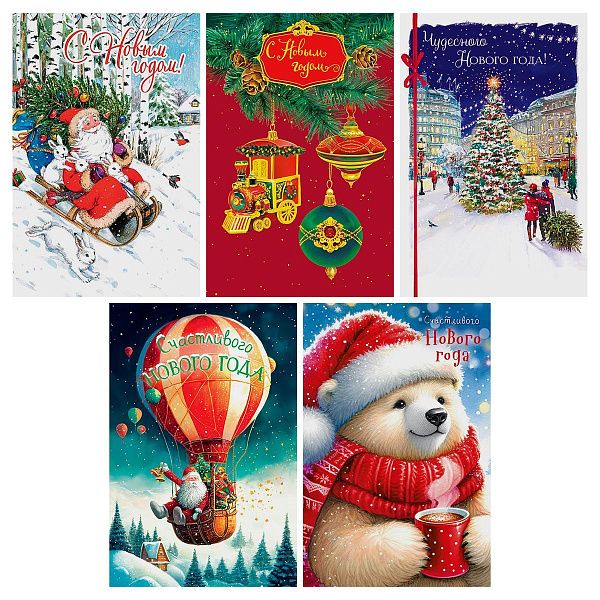 Открытка Арт и Дизайн "Новый год. Ассорти №3 " 121*183мм, 5 дизайнов