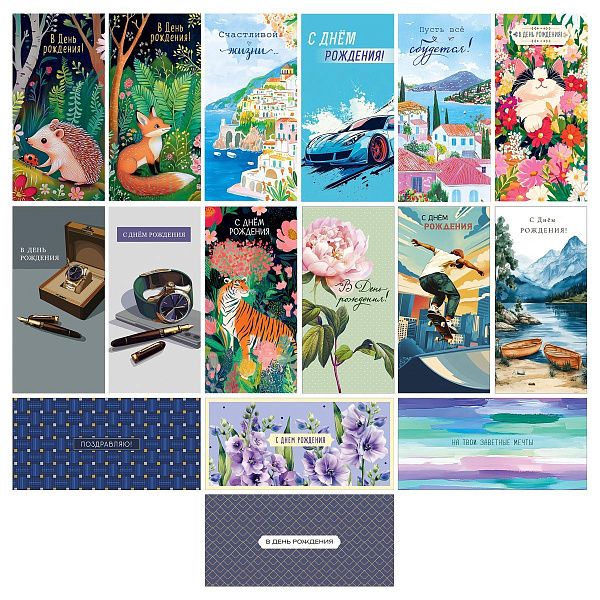 Конверт для денег Арт и Дизайн "Ассорти №33", 83*167мм, 20 дизайнов